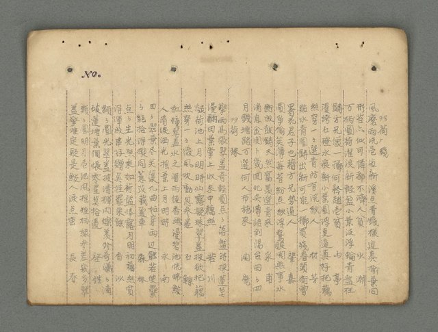 主要名稱：南瀛詩選（上）圖檔，第149張，共314張