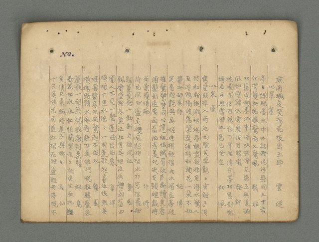 主要名稱：南瀛詩選（上）圖檔，第151張，共314張