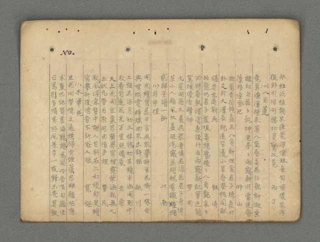 主要名稱：南瀛詩選（上）圖檔，第153張，共314張