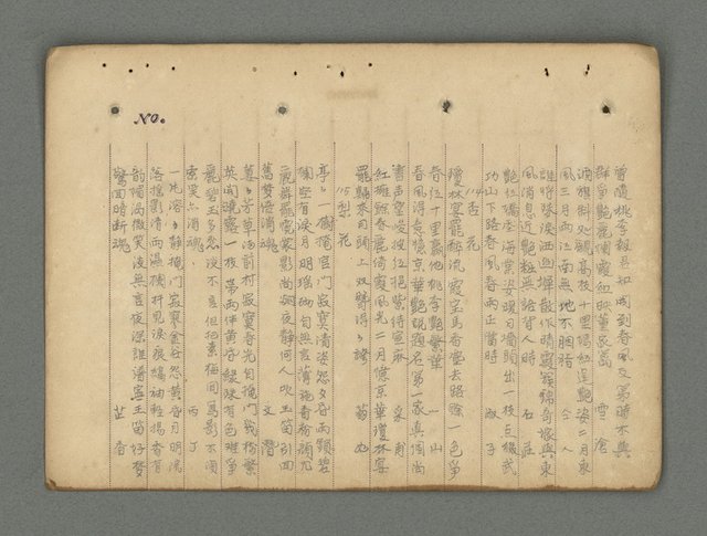 主要名稱：南瀛詩選（上）圖檔，第155張，共314張