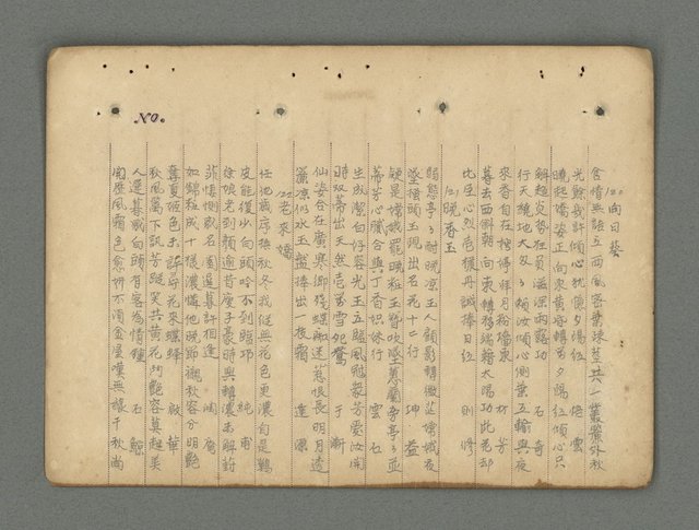 主要名稱：南瀛詩選（上）圖檔，第157張，共314張