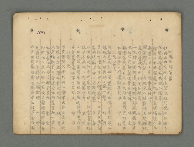 主要名稱：南瀛詩選（上）圖檔，第159張，共314張
