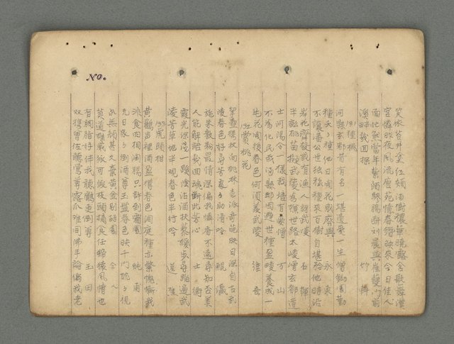 主要名稱：南瀛詩選（上）圖檔，第161張，共314張