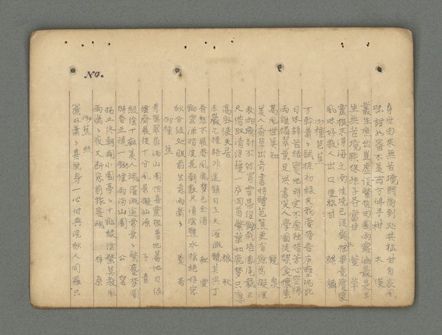 主要名稱：南瀛詩選（上）圖檔，第163張，共314張