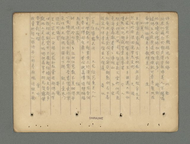 主要名稱：南瀛詩選（上）圖檔，第164張，共314張