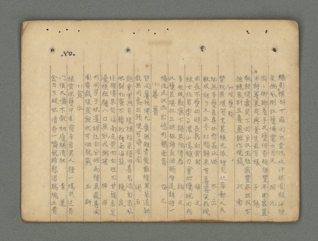 主要名稱：南瀛詩選（上）圖檔，第167張，共314張