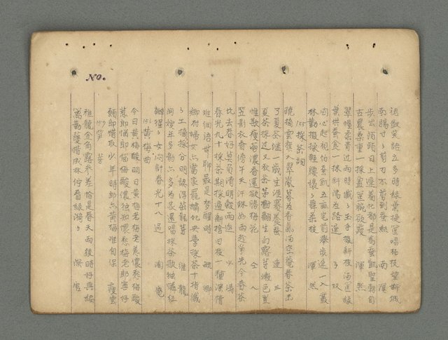 主要名稱：南瀛詩選（上）圖檔，第169張，共314張
