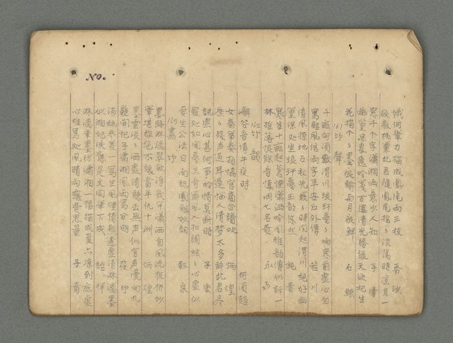 主要名稱：南瀛詩選（上）圖檔，第171張，共314張