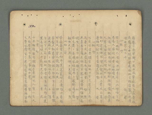 主要名稱：南瀛詩選（上）圖檔，第173張，共314張
