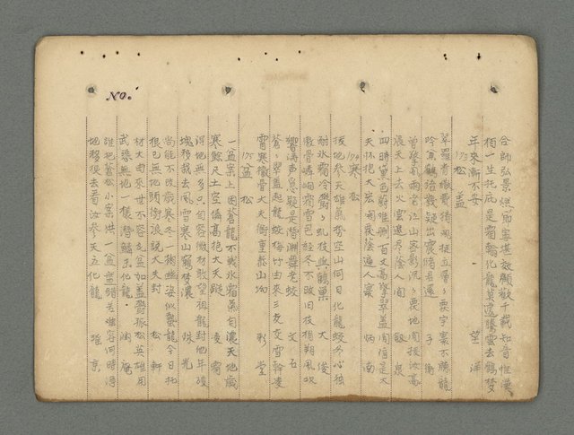 主要名稱：南瀛詩選（上）圖檔，第175張，共314張
