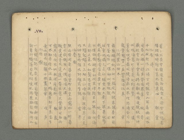 主要名稱：南瀛詩選（上）圖檔，第177張，共314張