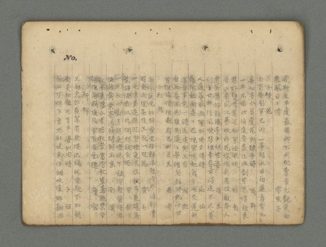 主要名稱：南瀛詩選（上）圖檔，第179張，共314張