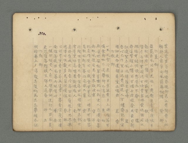 主要名稱：南瀛詩選（上）圖檔，第181張，共314張