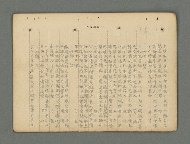 主要名稱：南瀛詩選（上）圖檔，第183張，共314張