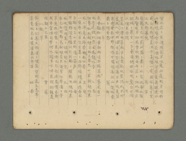 主要名稱：南瀛詩選（上）圖檔，第186張，共314張
