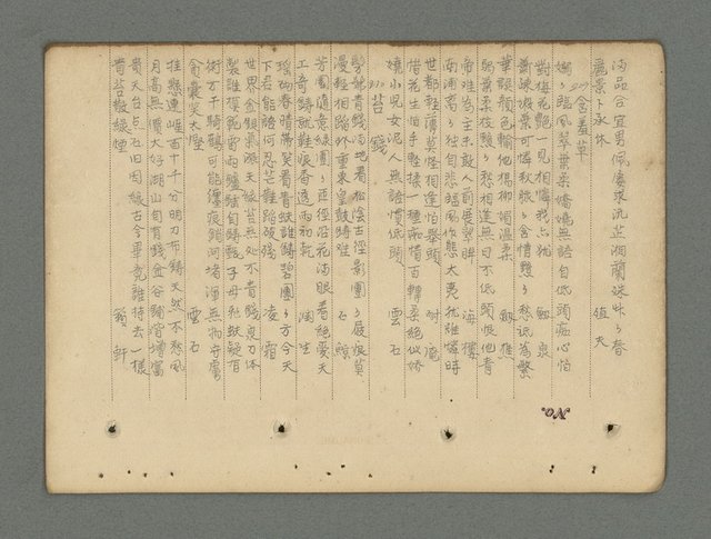 主要名稱：南瀛詩選（上）圖檔，第188張，共314張