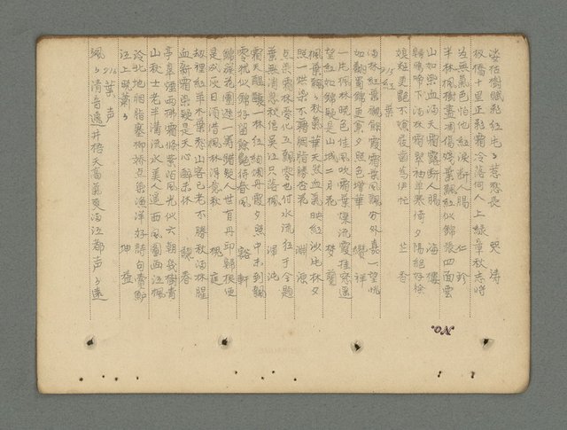 主要名稱：南瀛詩選（上）圖檔，第190張，共314張