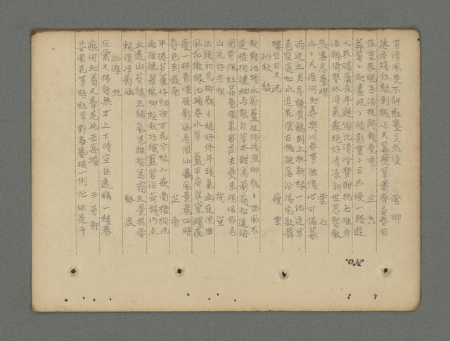 主要名稱：南瀛詩選（上）圖檔，第192張，共314張