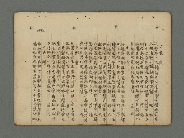 主要名稱：南瀛詩選（上）圖檔，第199張，共314張