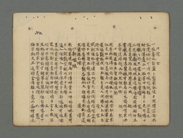 主要名稱：南瀛詩選（上）圖檔，第203張，共314張