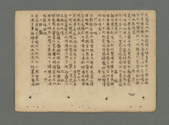 主要名稱：南瀛詩選（上）圖檔，第214張，共314張