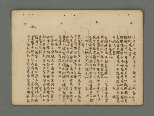 主要名稱：南瀛詩選（上）圖檔，第215張，共314張