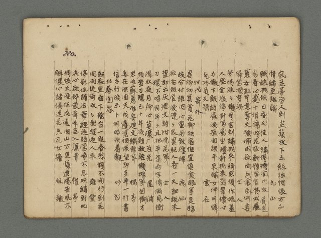 主要名稱：南瀛詩選（上）圖檔，第217張，共314張