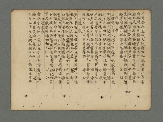 主要名稱：南瀛詩選（上）圖檔，第222張，共314張