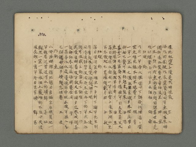 主要名稱：南瀛詩選（上）圖檔，第223張，共314張