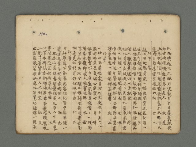 主要名稱：南瀛詩選（上）圖檔，第225張，共314張