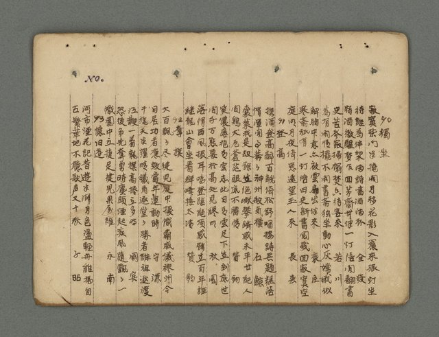 主要名稱：南瀛詩選（上）圖檔，第229張，共314張