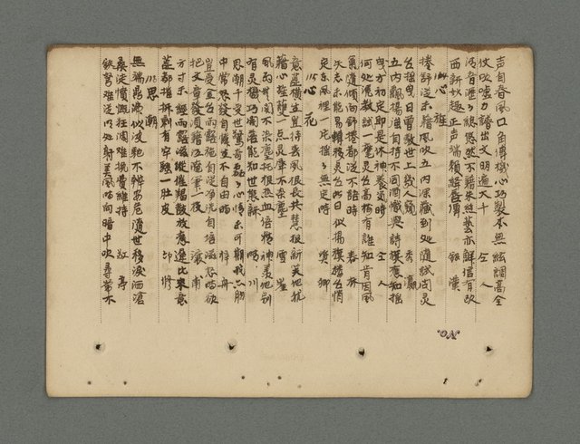 主要名稱：南瀛詩選（上）圖檔，第236張，共314張