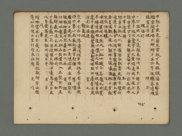 主要名稱：南瀛詩選（上）圖檔，第241張，共314張