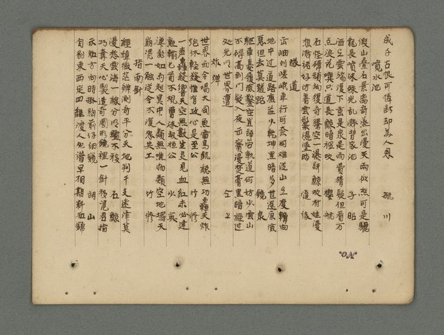 主要名稱：南瀛詩選（上）圖檔，第247張，共314張