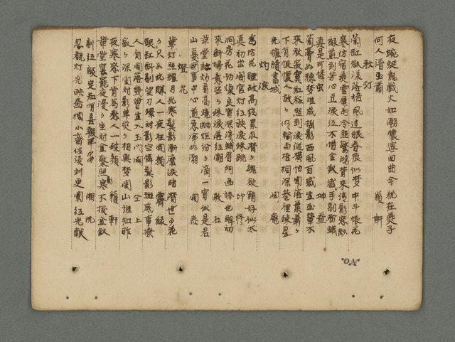 主要名稱：南瀛詩選（上）圖檔，第251張，共314張