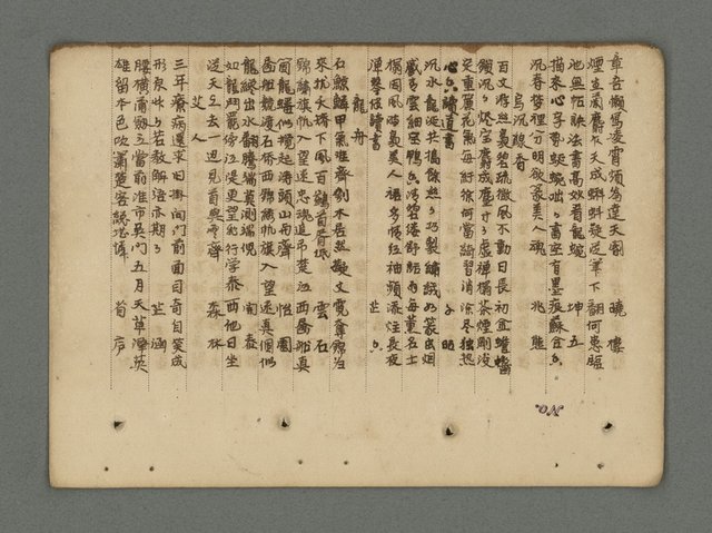 主要名稱：南瀛詩選（上）圖檔，第253張，共314張