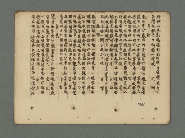 主要名稱：南瀛詩選（上）圖檔，第255張，共314張