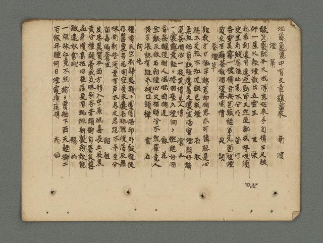 主要名稱：南瀛詩選（上）圖檔，第259張，共314張