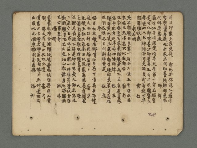 主要名稱：南瀛詩選（上）圖檔，第261張，共314張
