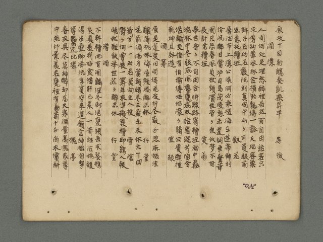 主要名稱：南瀛詩選（上）圖檔，第263張，共314張