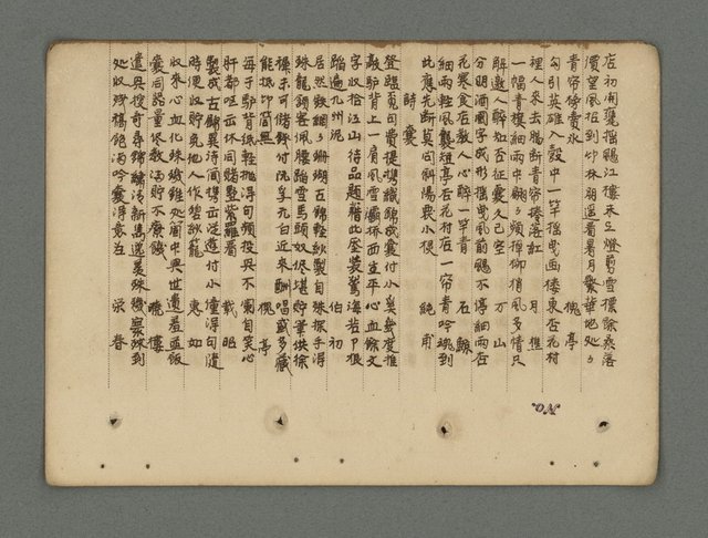 主要名稱：南瀛詩選（上）圖檔，第265張，共314張