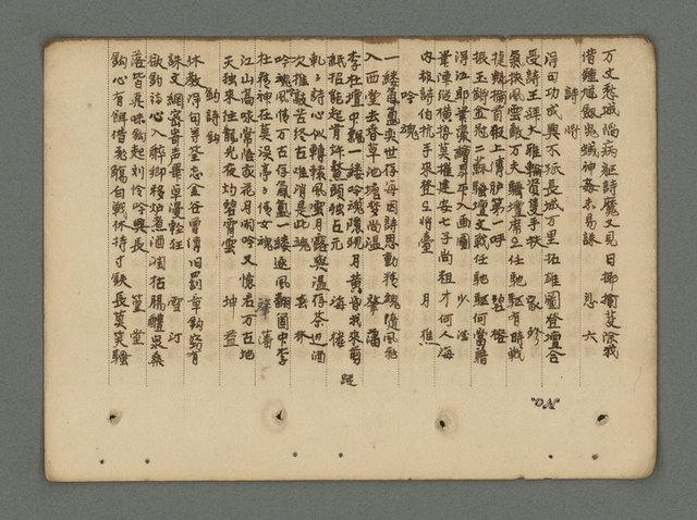 主要名稱：南瀛詩選（上）圖檔，第269張，共314張