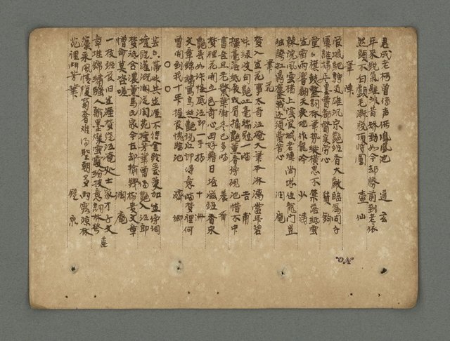主要名稱：南瀛詩選（上）圖檔，第273張，共314張