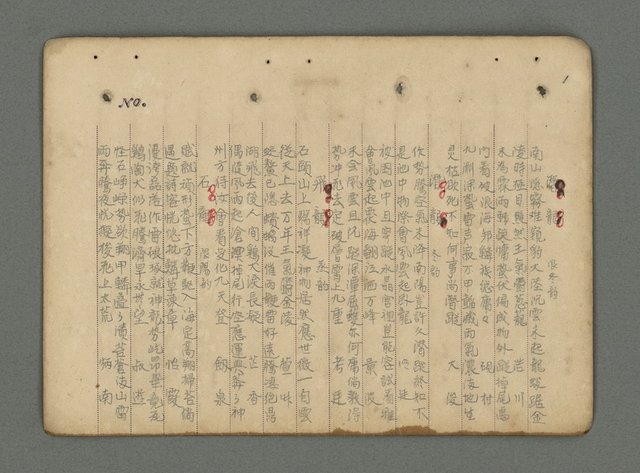 主要名稱：南瀛詩選（上）圖檔，第277張，共314張