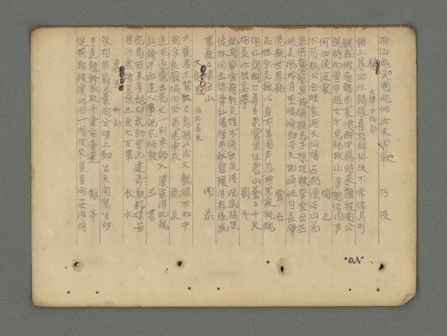 主要名稱：南瀛詩選（上）圖檔，第280張，共314張