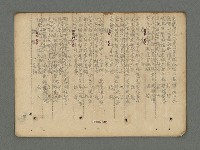主要名稱：南瀛詩選（上）圖檔，第284張，共314張