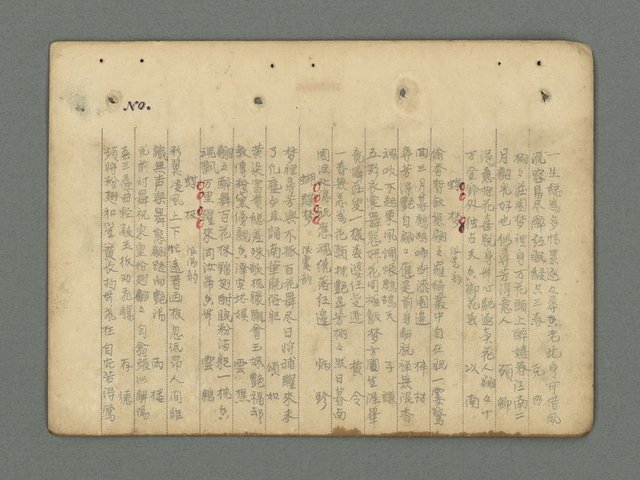 主要名稱：南瀛詩選（上）圖檔，第285張，共314張