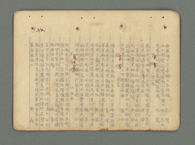 主要名稱：南瀛詩選（上）圖檔，第287張，共314張