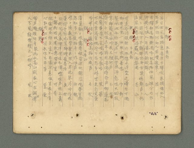 主要名稱：南瀛詩選（上）圖檔，第290張，共314張
