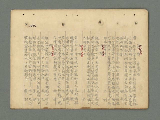 主要名稱：南瀛詩選（上）圖檔，第291張，共314張
